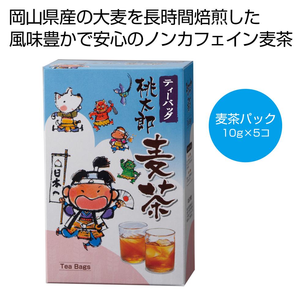 桃太郎麦茶 ｜お菓子・デザート詰め合わせ｜名入れグッズ通販 名入れ屋本舗