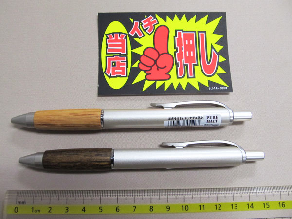 三菱鉛筆 ピュアモルト Pure Malt ゲルインクボールペン 名入れグッズ通販 名入れ屋本舗